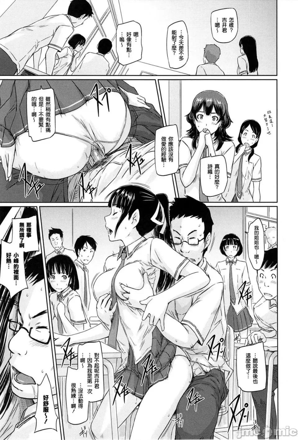常春庄へようこそ [如月群真] 常春庄へようこそ [无修正] 第209页