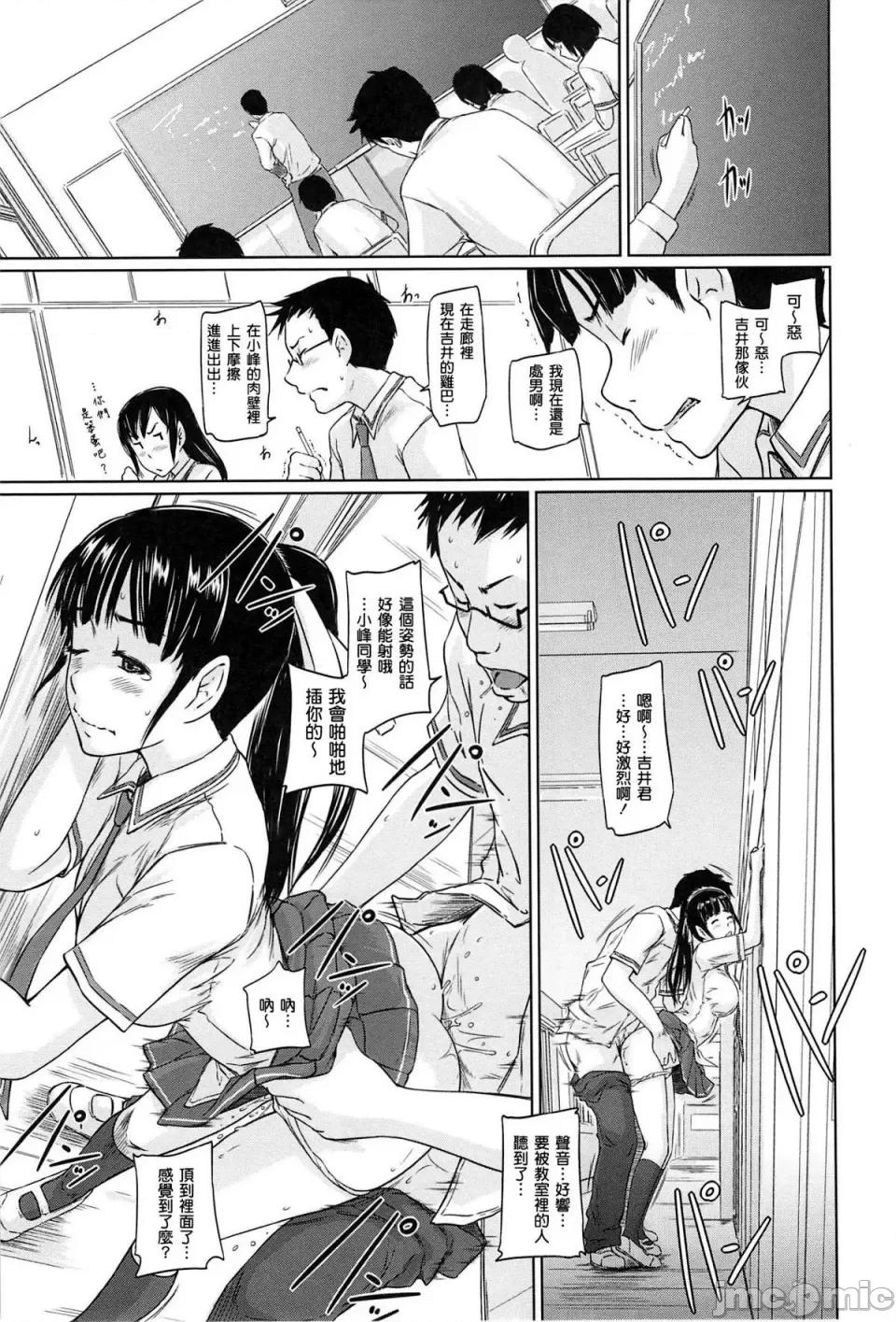 常春庄へようこそ [如月群真] 常春庄へようこそ [无修正] 第211页