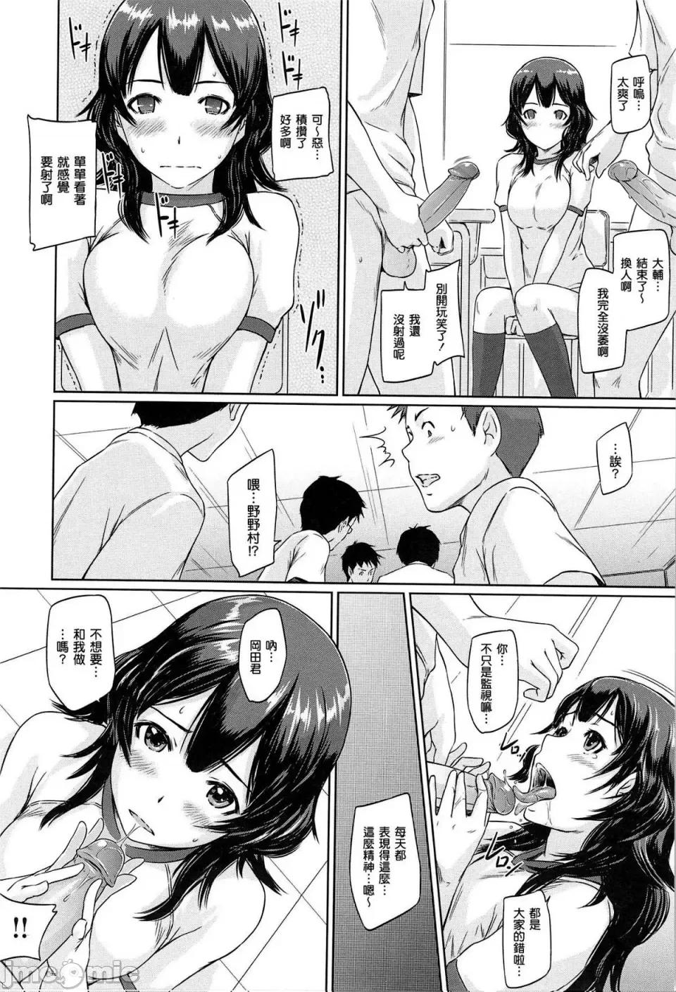 常春庄へようこそ [如月群真] 常春庄へようこそ [无修正] 第216页