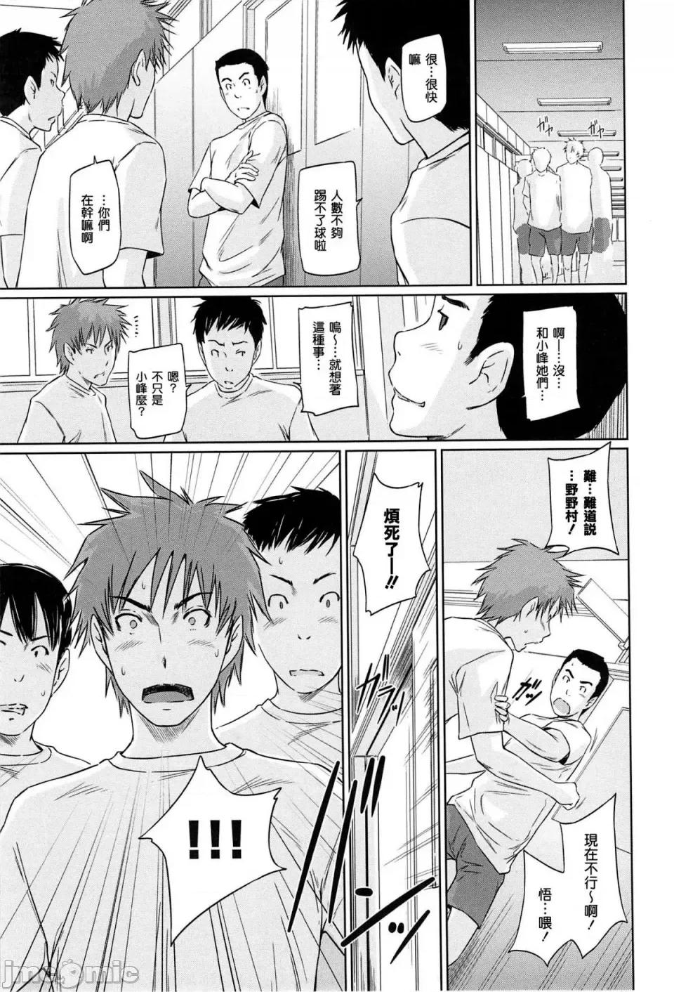 常春庄へようこそ [如月群真] 常春庄へようこそ [无修正] 第217页