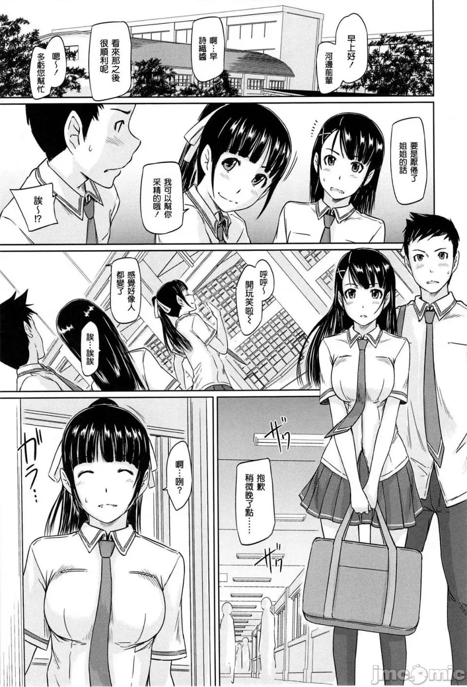 常春庄へようこそ [如月群真] 常春庄へようこそ [无修正] 第221页