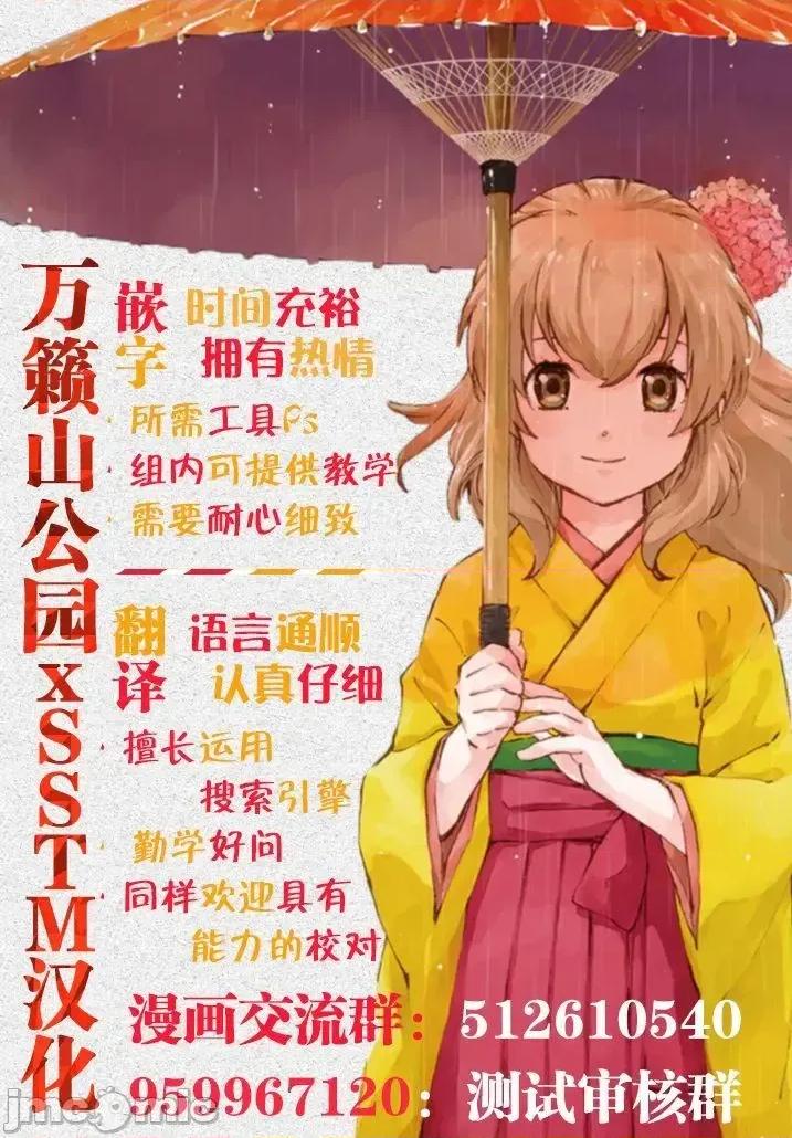敷衍女僕大姐姐与嚣张纯情小少爷 敷衍女僕大姐姐与嚣张纯情小少爷 3 第14页
