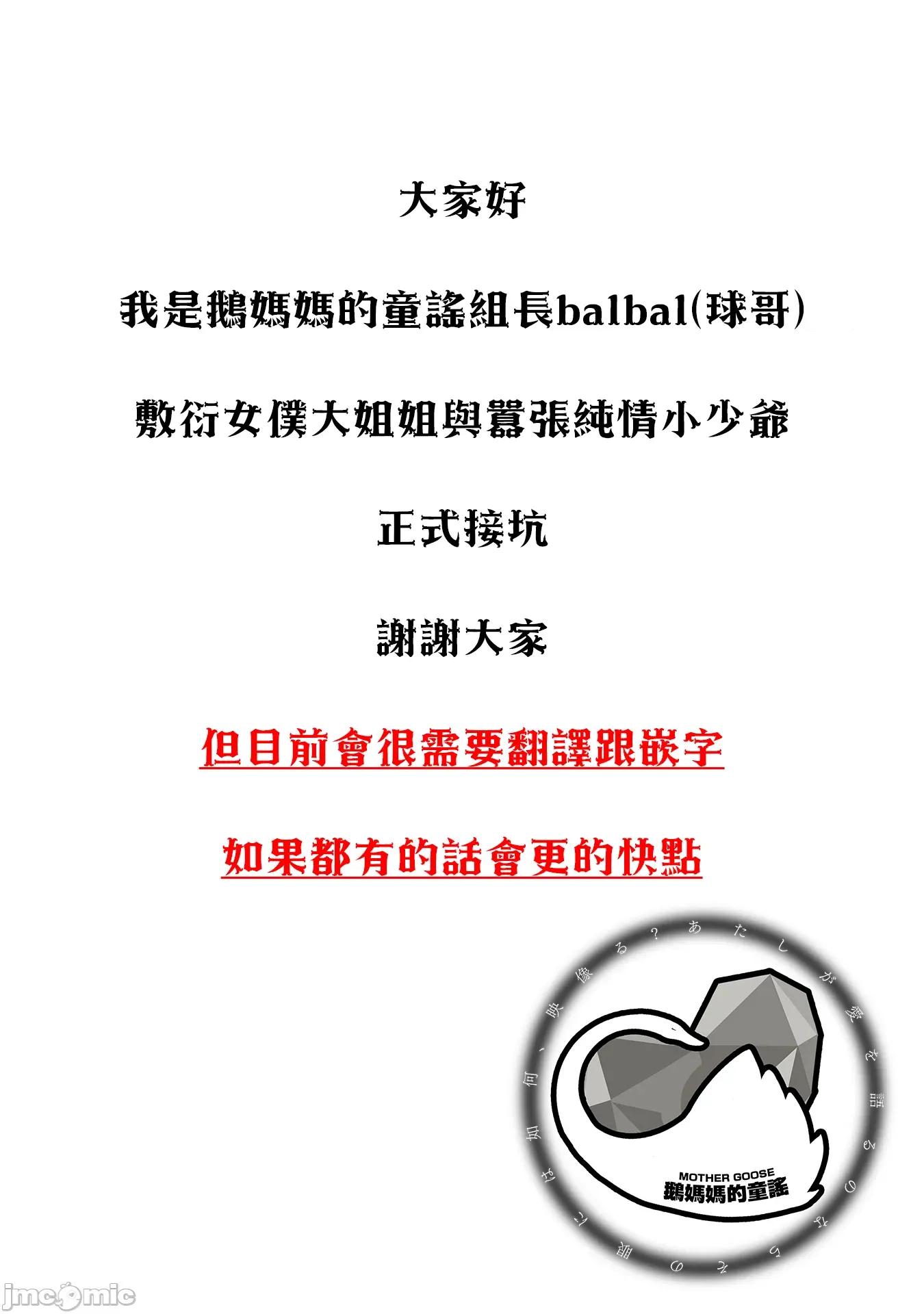 敷衍女僕大姐姐与嚣张纯情小少爷 敷衍女僕大姐姐与嚣张纯情小少爷 5 第13页
