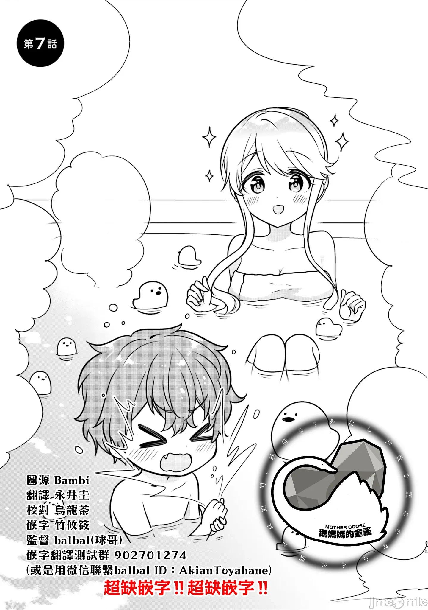 敷衍女僕大姐姐与嚣张纯情小少爷 敷衍女僕大姐姐与嚣张纯情小少爷 7 第1页