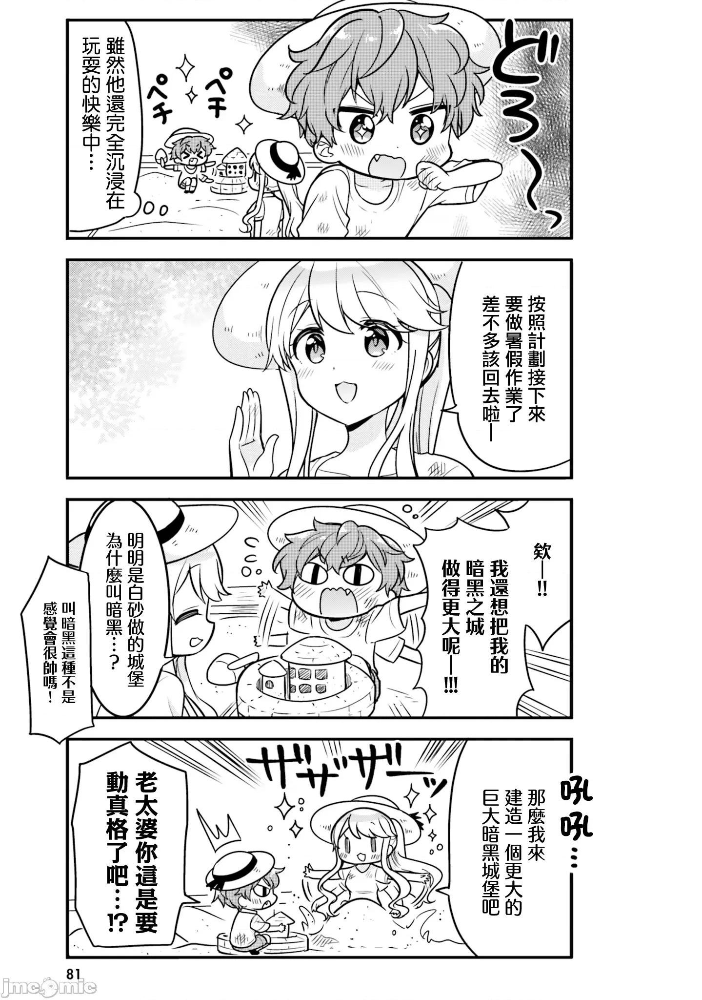 敷衍女僕大姐姐与嚣张纯情小少爷 敷衍女僕大姐姐与嚣张纯情小少爷 7 第3页