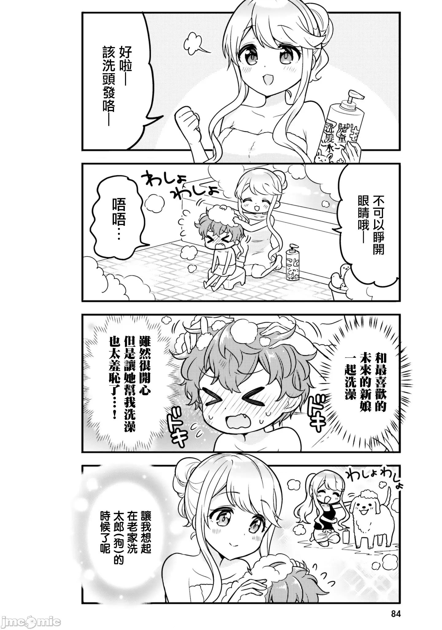 敷衍女僕大姐姐与嚣张纯情小少爷 敷衍女僕大姐姐与嚣张纯情小少爷 7 第6页
