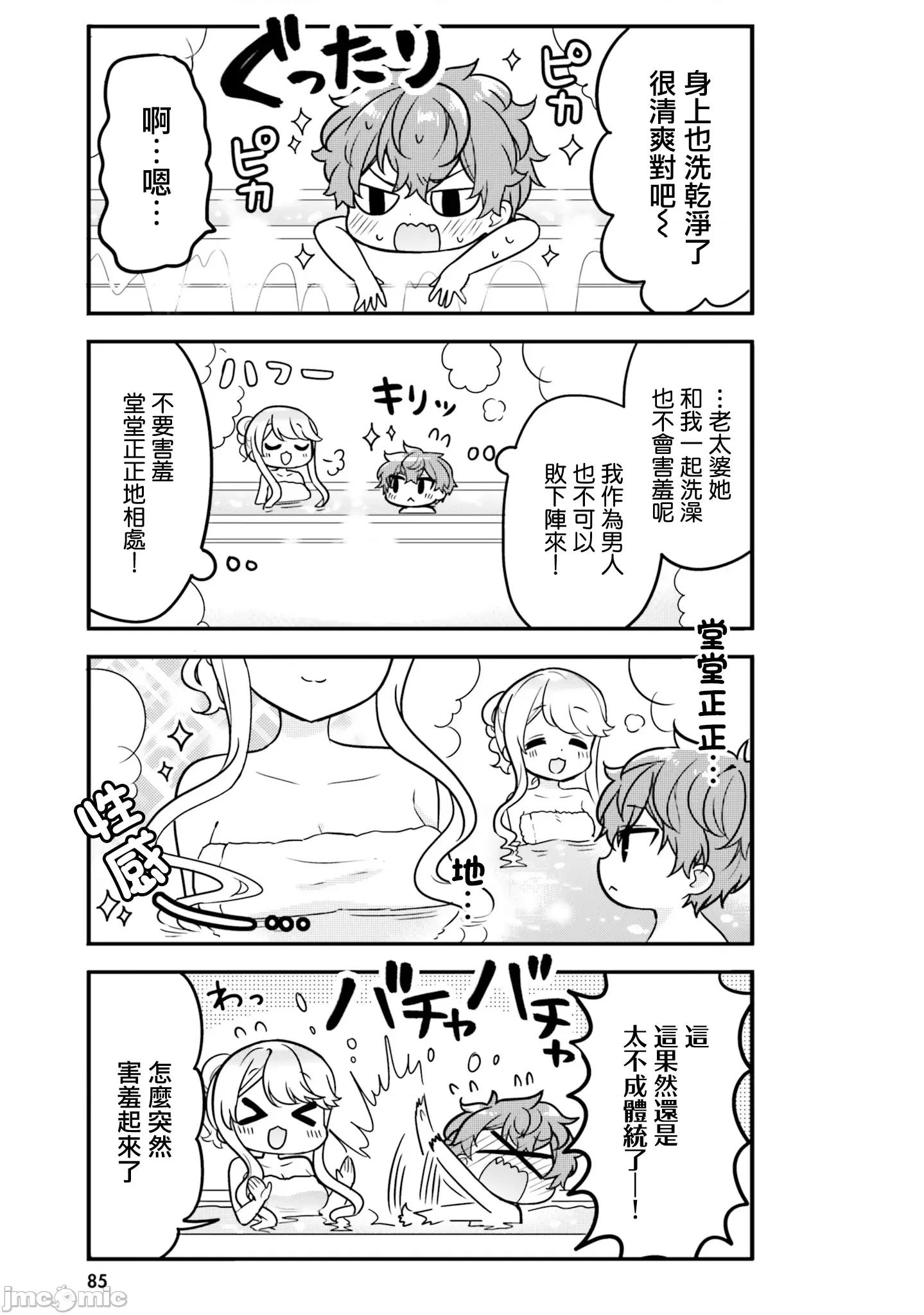 敷衍女僕大姐姐与嚣张纯情小少爷 敷衍女僕大姐姐与嚣张纯情小少爷 7 第7页