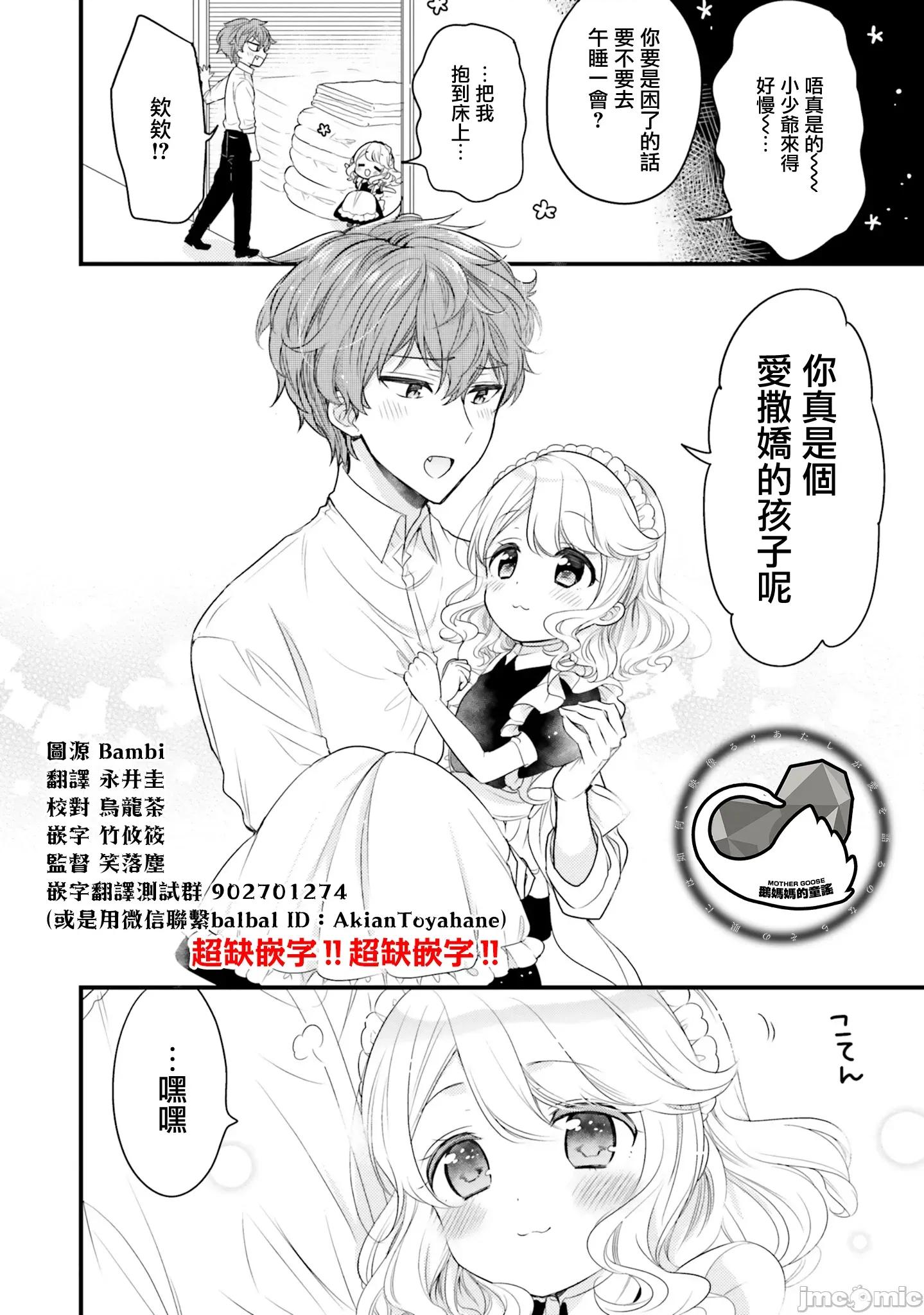 敷衍女僕大姐姐与嚣张纯情小少爷 敷衍女僕大姐姐与嚣张纯情小少爷 12 第10页
