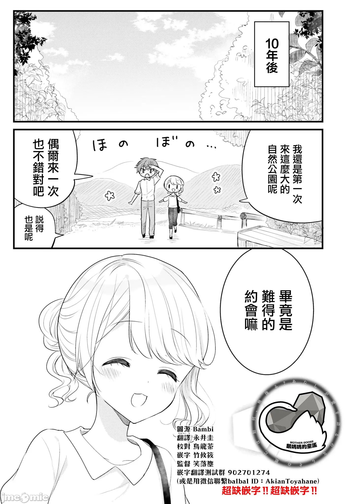 敷衍女僕大姐姐与嚣张纯情小少爷 敷衍女僕大姐姐与嚣张纯情小少爷 13 第11页