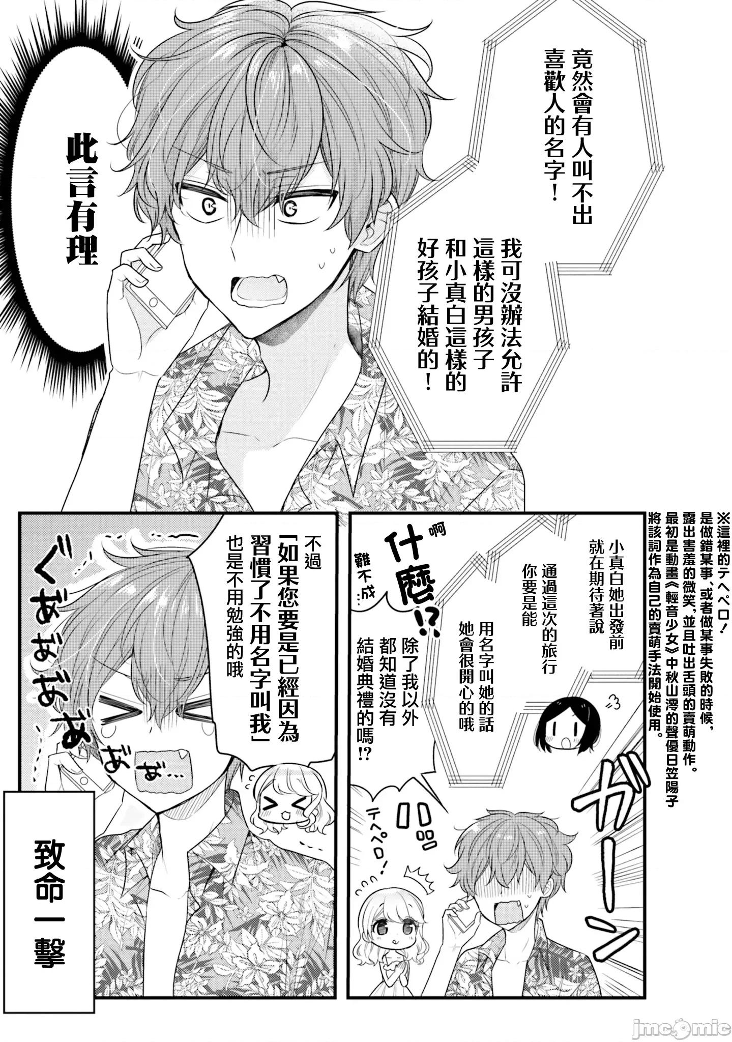 敷衍女僕大姐姐与嚣张纯情小少爷 敷衍女僕大姐姐与嚣张纯情小少爷 19 第11页