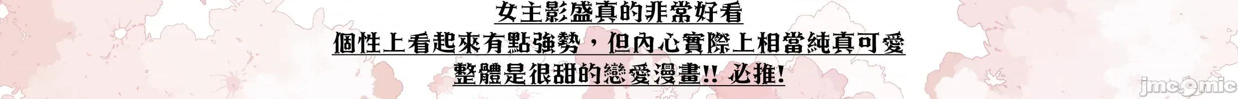 敷衍女僕大姐姐与嚣张纯情小少爷 敷衍女僕大姐姐与嚣张纯情小少爷 19 第14页
