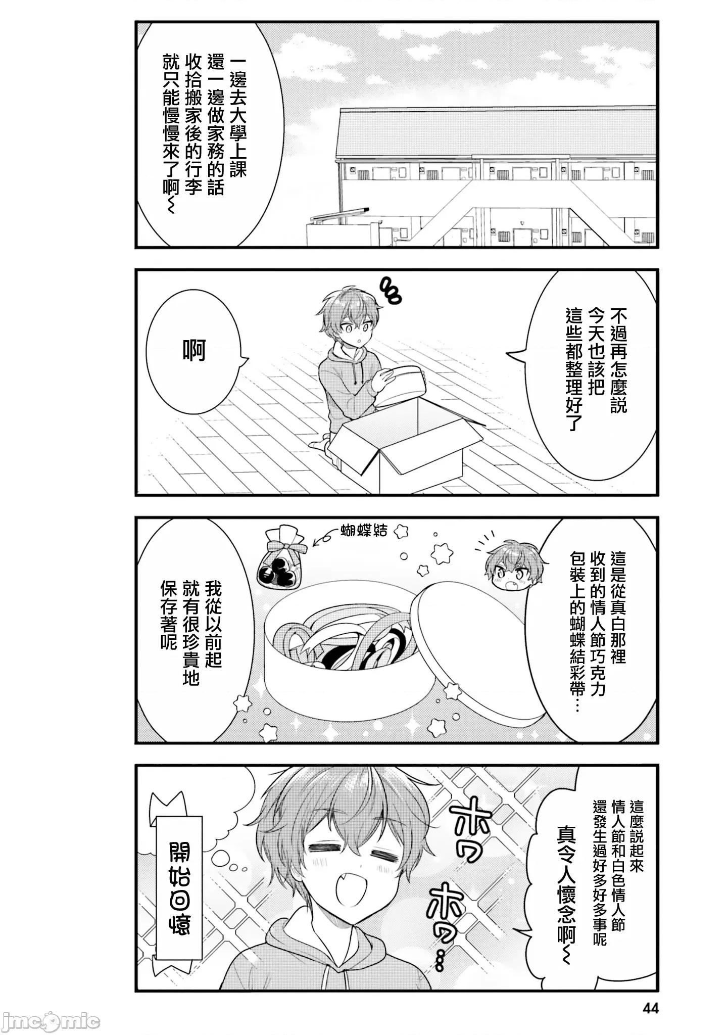 敷衍女僕大姐姐与嚣张纯情小少爷 敷衍女僕大姐姐与嚣张纯情小少爷 25 第2页