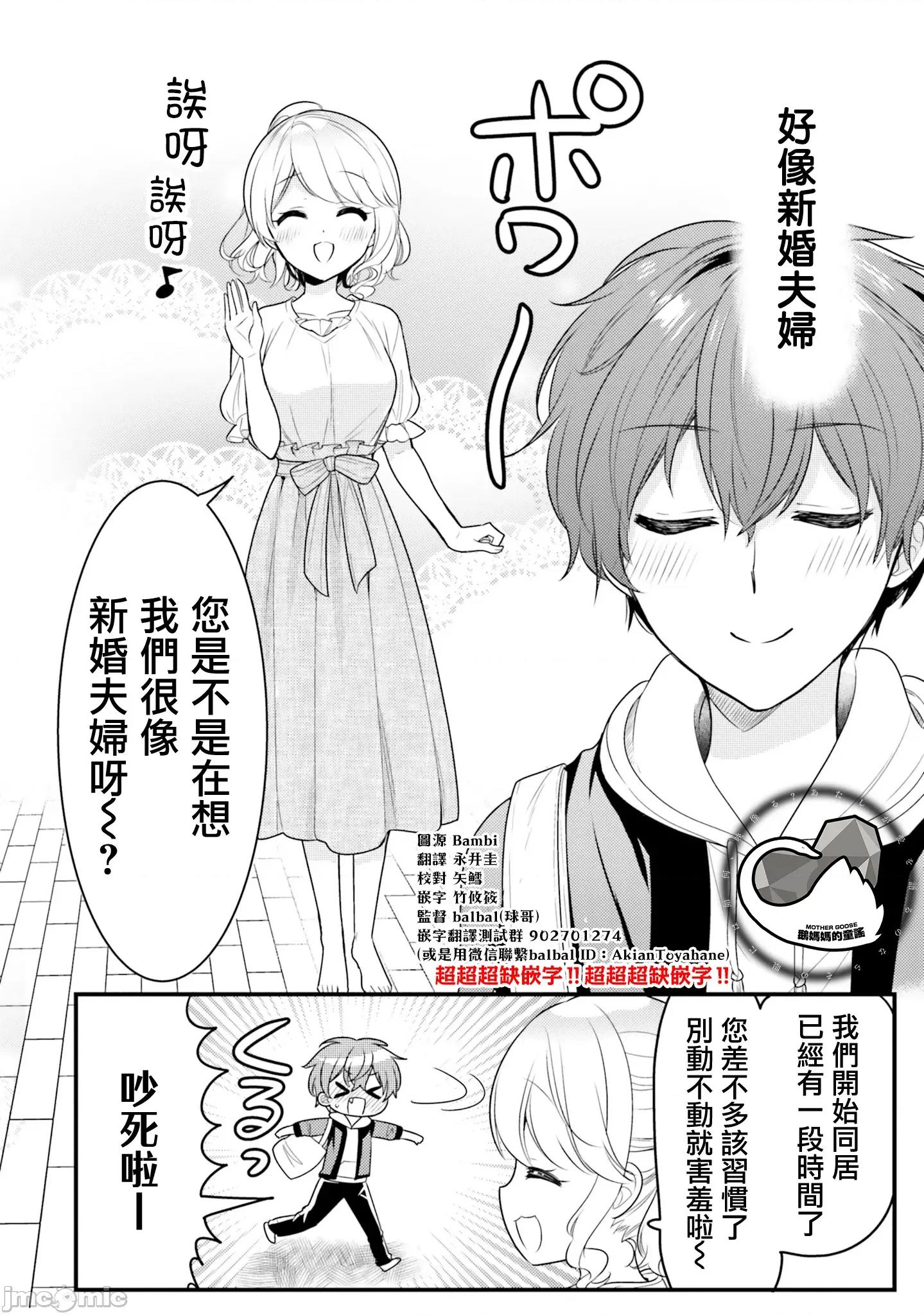 敷衍女僕大姐姐与嚣张纯情小少爷 敷衍女僕大姐姐与嚣张纯情小少爷 29 第2页