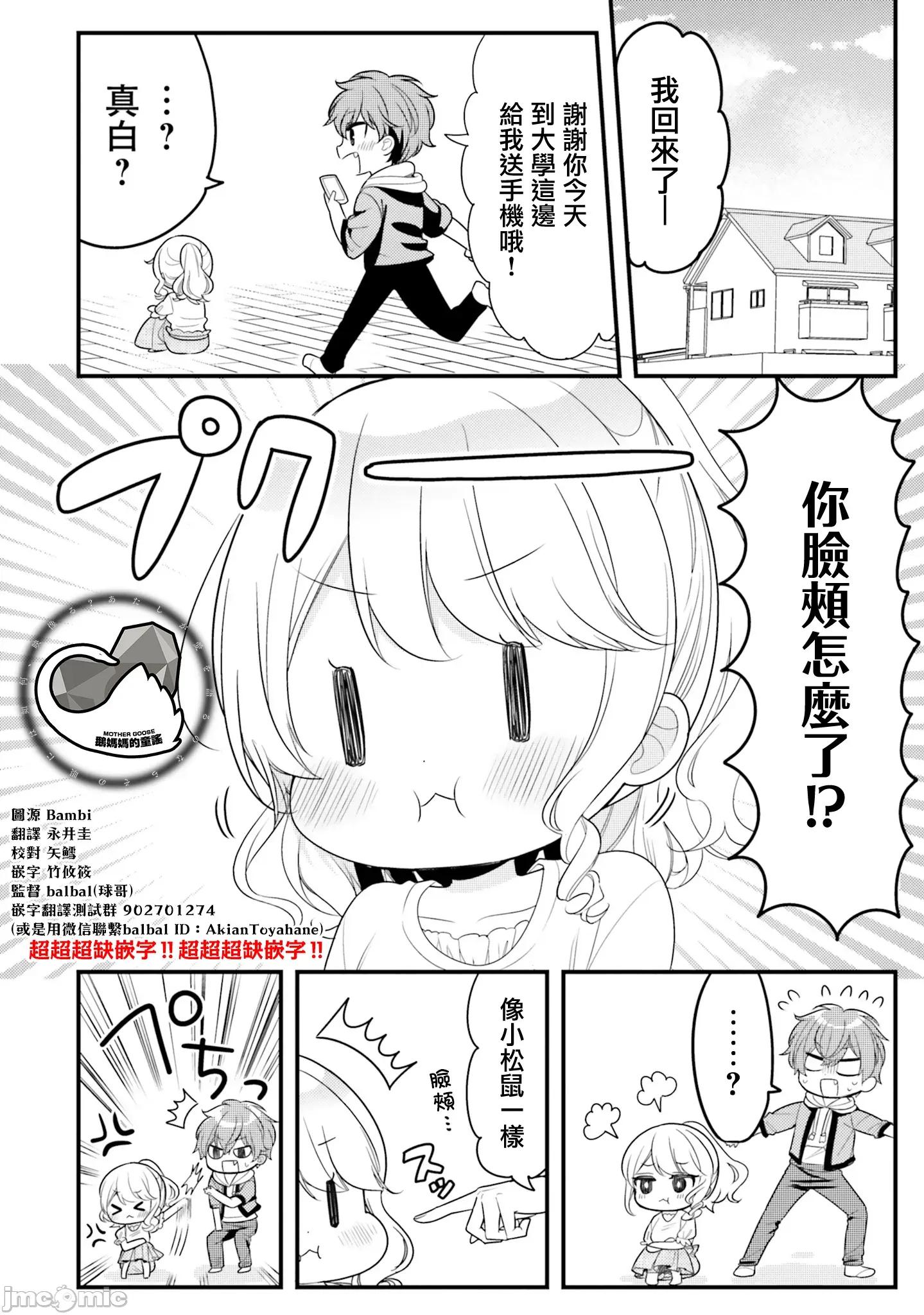 敷衍女僕大姐姐与嚣张纯情小少爷 敷衍女僕大姐姐与嚣张纯情小少爷 29 第8页
