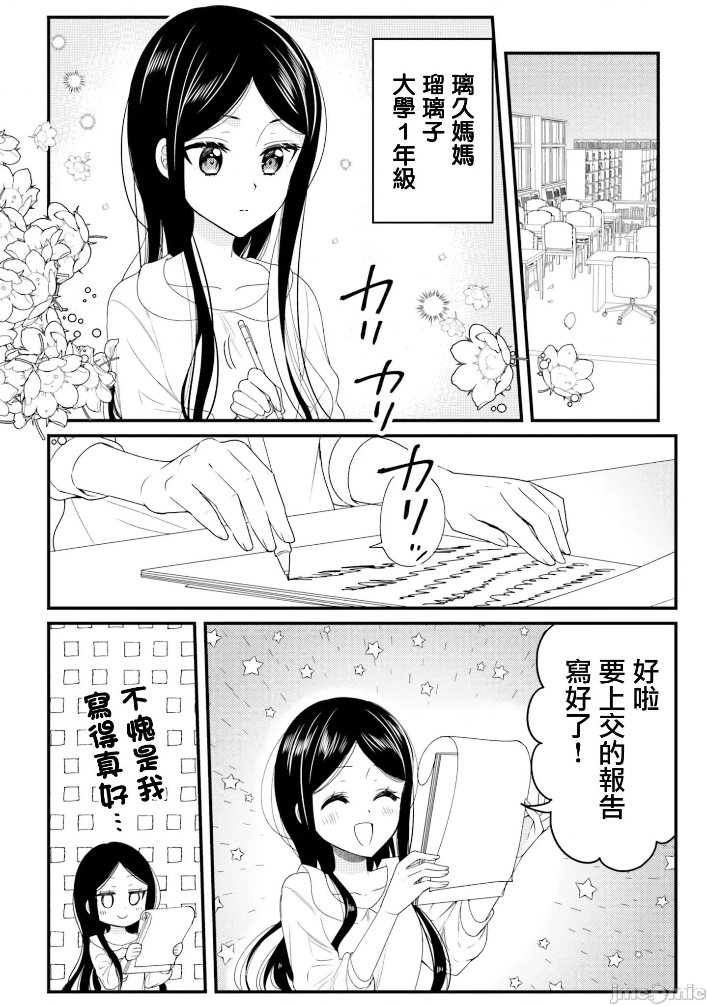 敷衍女僕大姐姐与嚣张纯情小少爷 敷衍女僕大姐姐与嚣张纯情小少爷 34 第4页