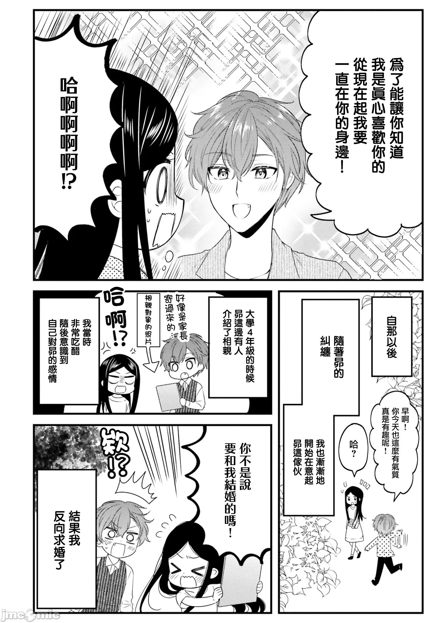 敷衍女僕大姐姐与嚣张纯情小少爷 敷衍女僕大姐姐与嚣张纯情小少爷 35 第10页