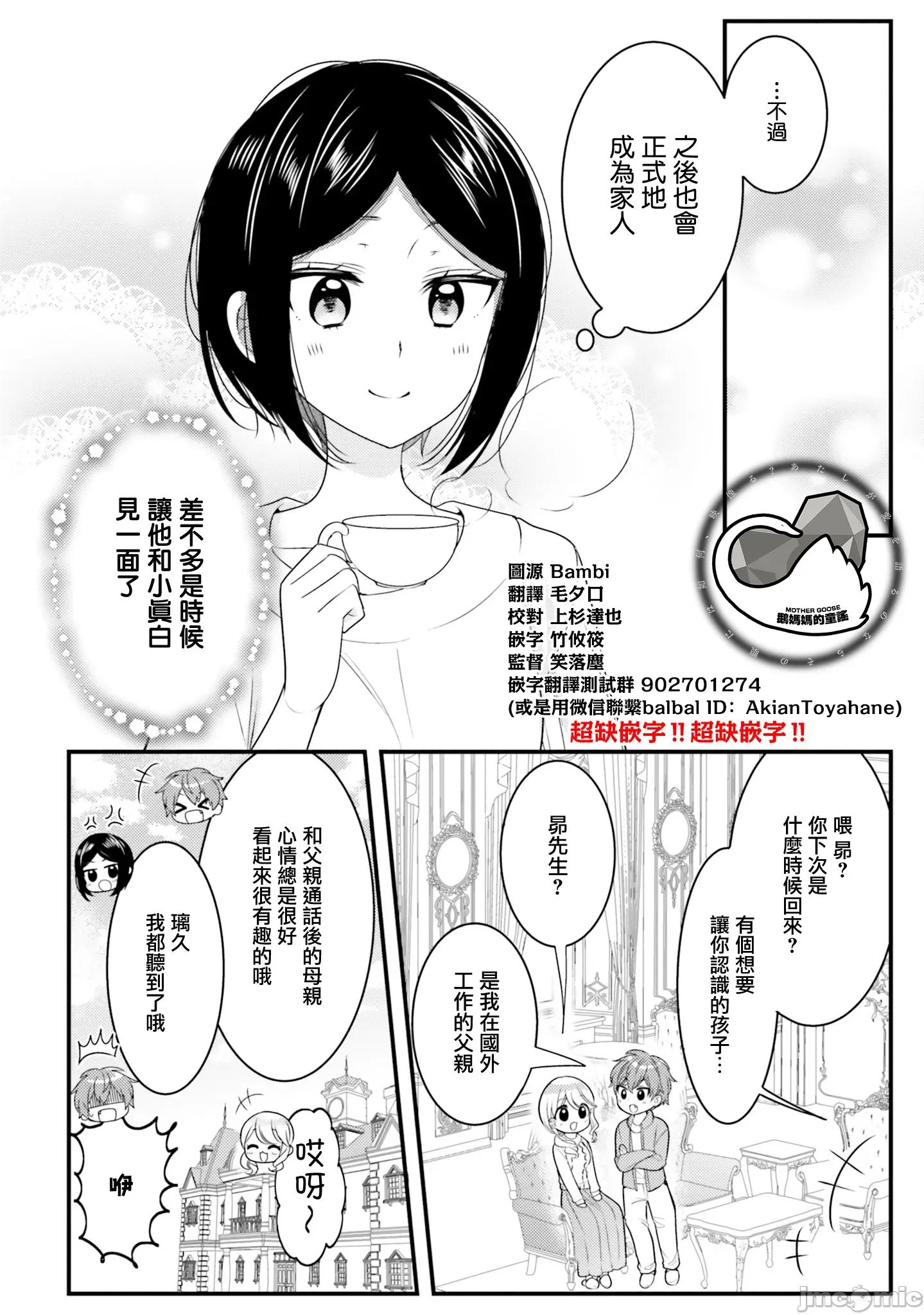 敷衍女僕大姐姐与嚣张纯情小少爷 敷衍女僕大姐姐与嚣张纯情小少爷 35 第12页