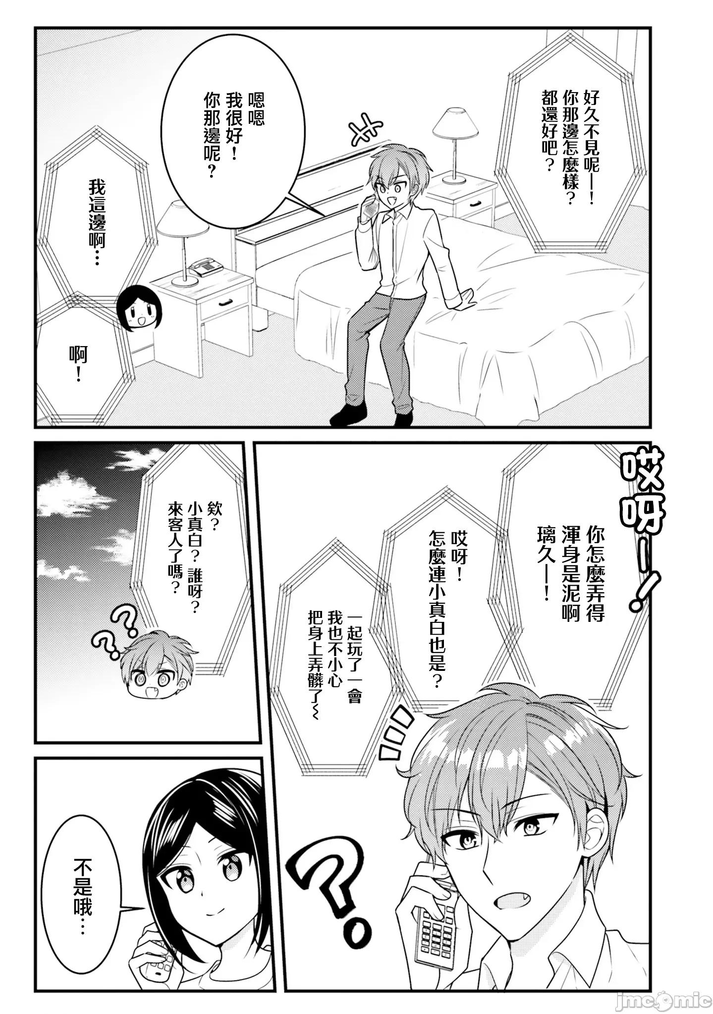 敷衍女僕大姐姐与嚣张纯情小少爷 敷衍女僕大姐姐与嚣张纯情小少爷 37 第7页