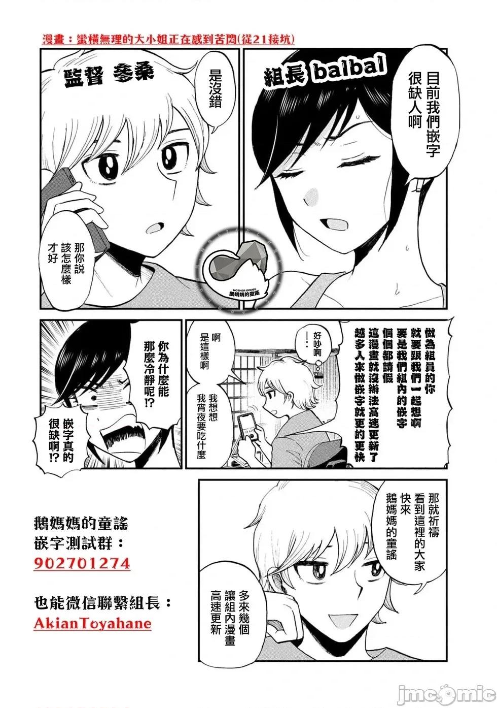 敷衍女僕大姐姐与嚣张纯情小少爷 敷衍女僕大姐姐与嚣张纯情小少爷 40 第13页