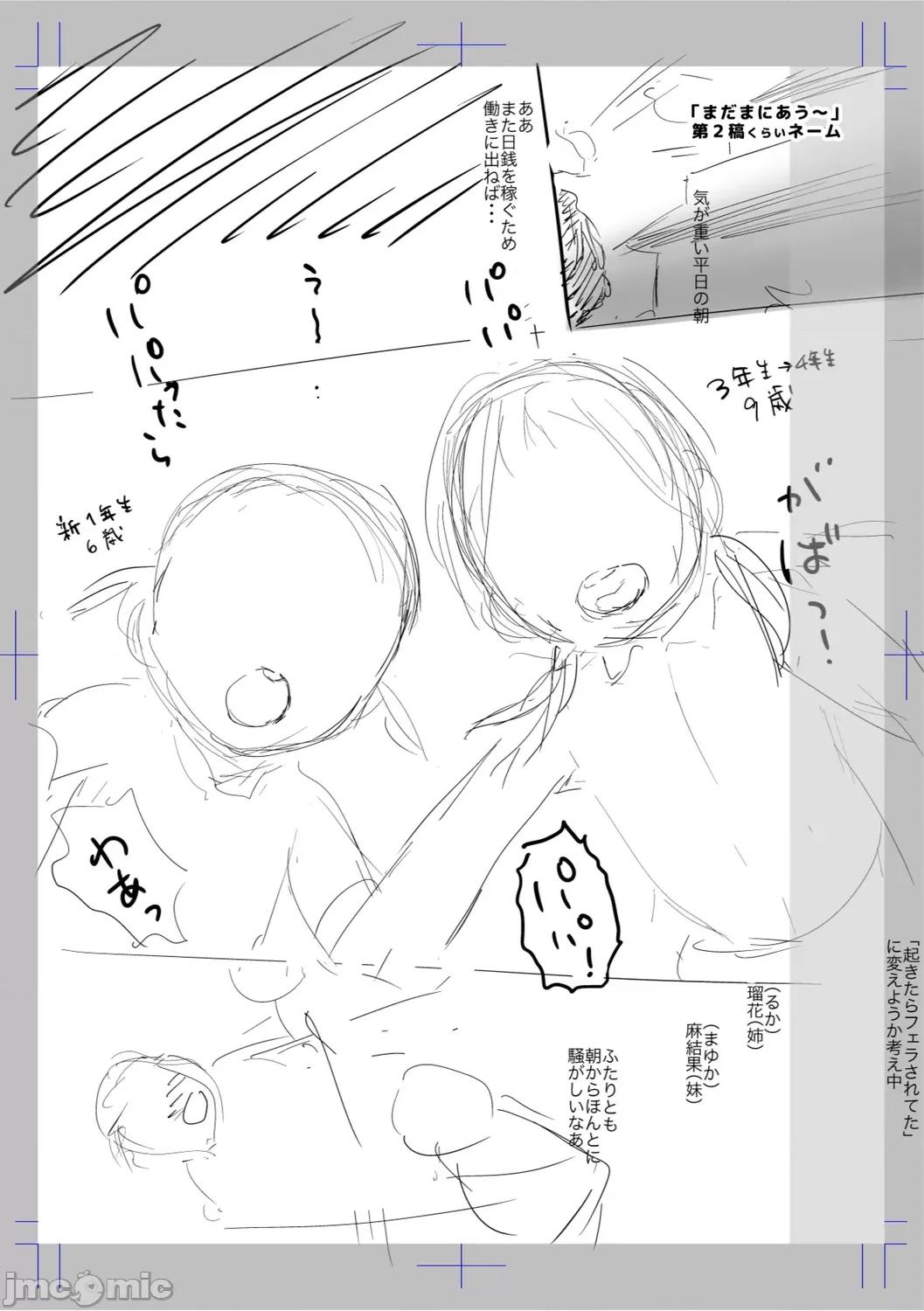 ひとけたっ子 [和田羽乌] ひとけたっ子 あどラブる【DLsite限定特典付き】 第213页