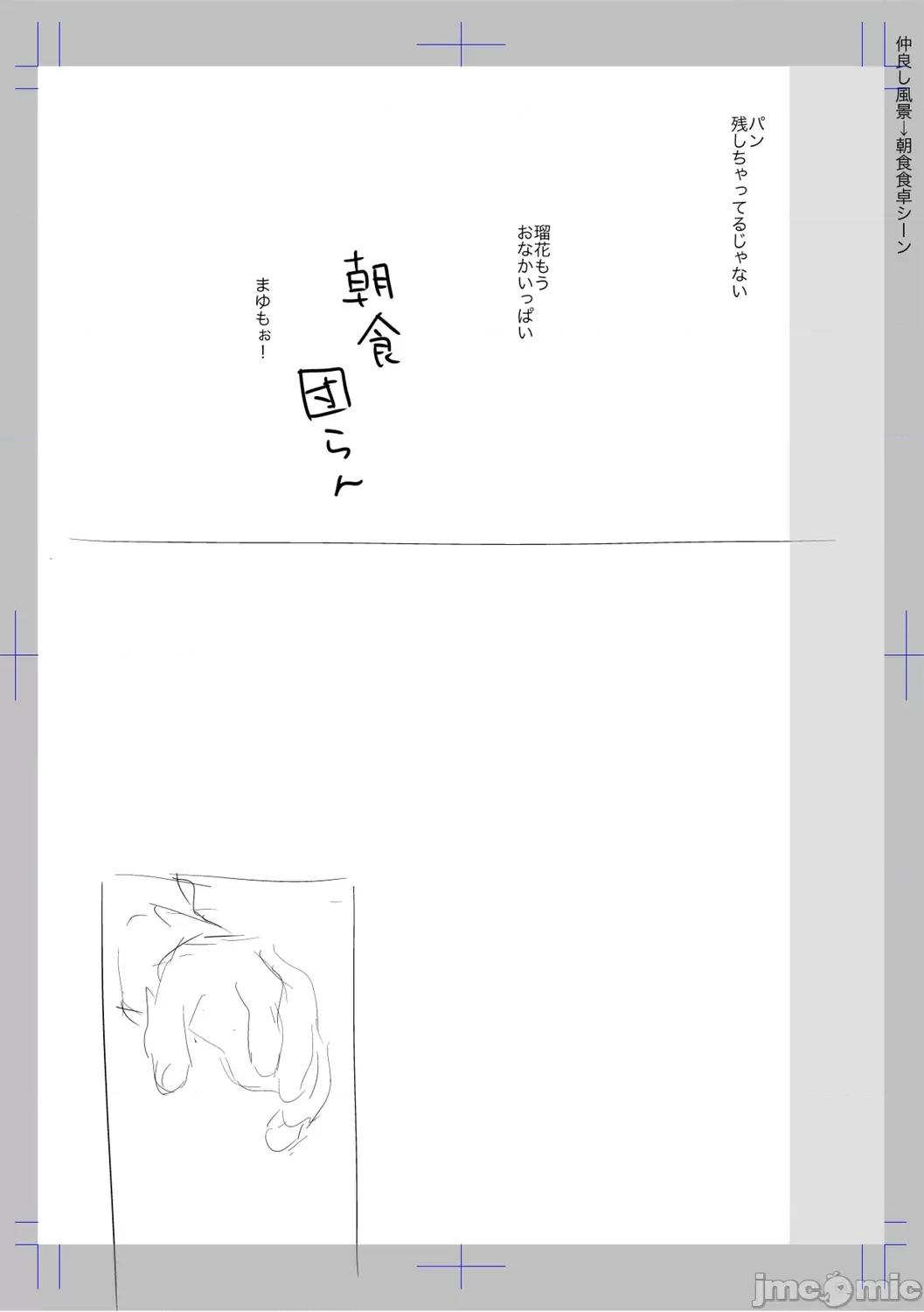 ひとけたっ子 [和田羽乌] ひとけたっ子 あどラブる【DLsite限定特典付き】 第219页