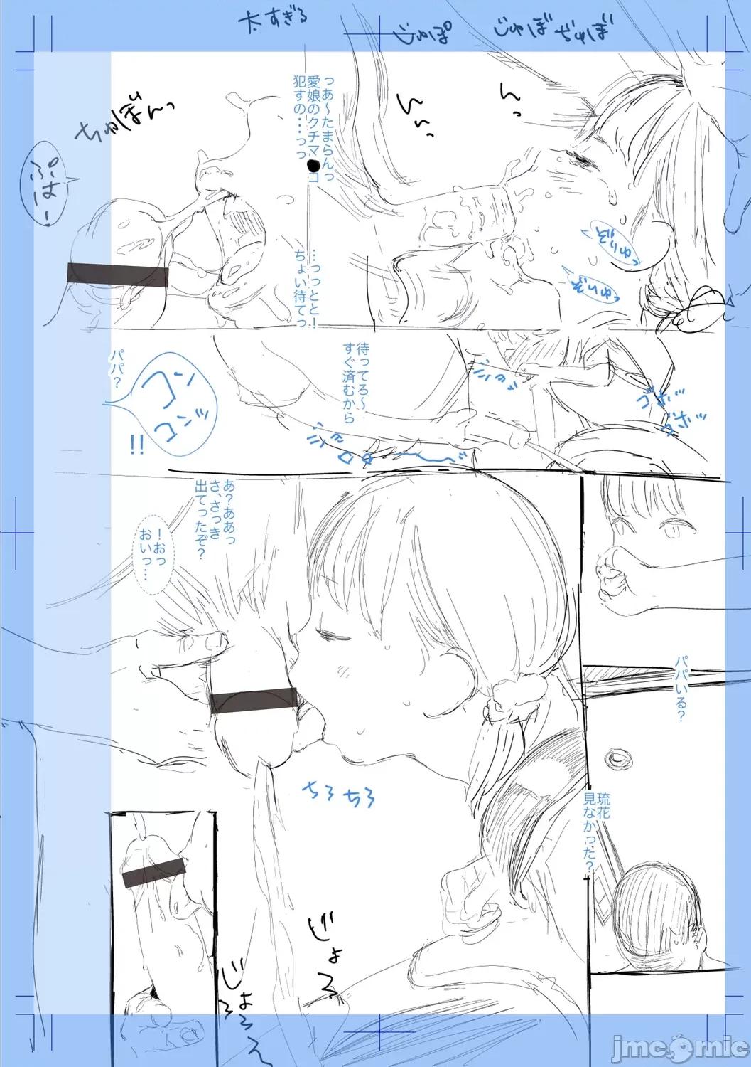 ひとけたっ子 [和田羽乌] ひとけたっ子 あどラブる【DLsite限定特典付き】 第236页