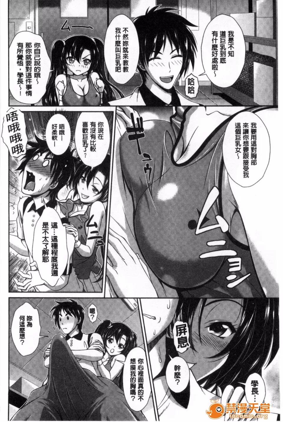 轮姦 [风的工房][伴カズヤス] ぎゃんぐばんぐ GANG BANG 轮姦 第171页
