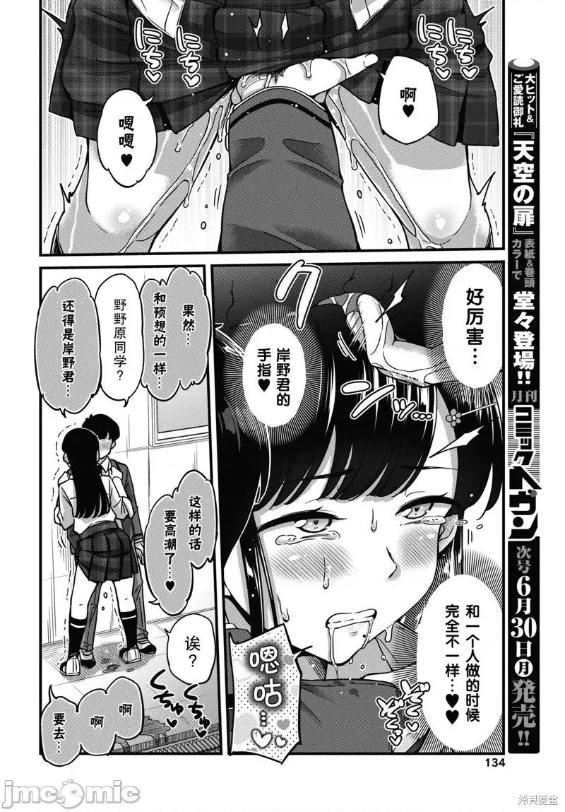 膀胱弱弱的押井同学 膀胱弱弱的押井同学10 第16页