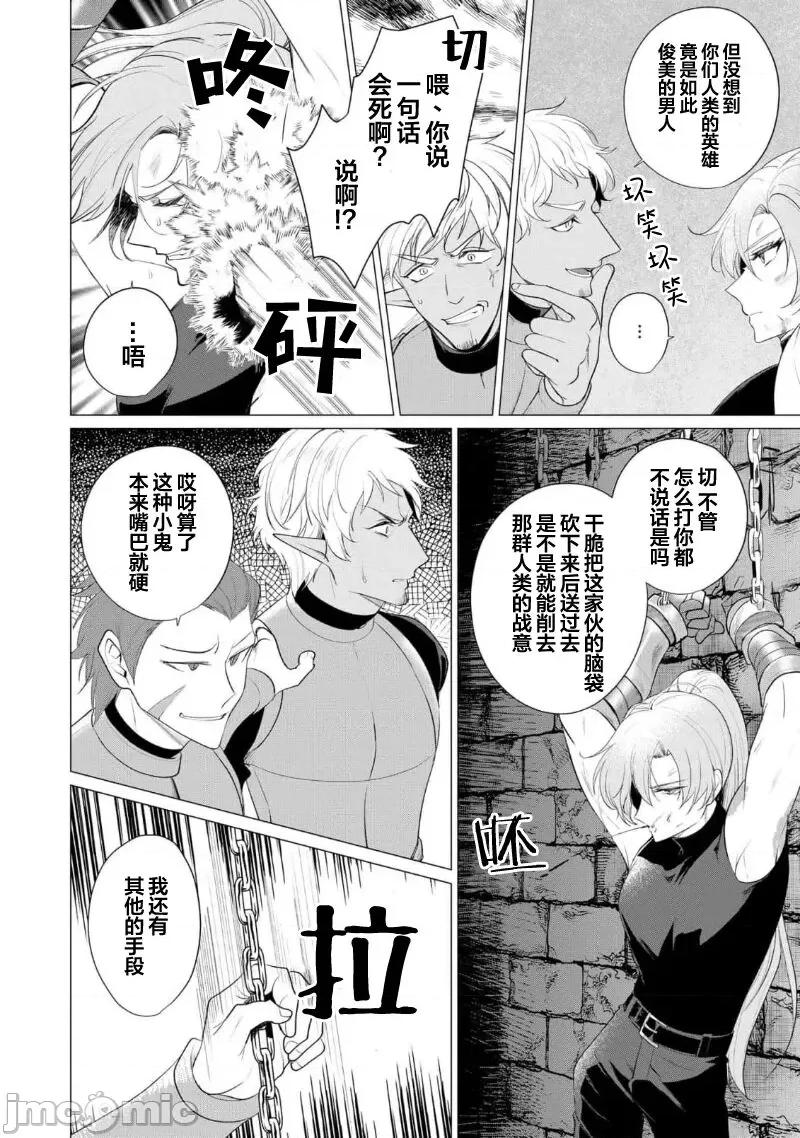 王子们的淫餐 王子们的淫餐 [看海汉化组] [樋木ゆいち]王子达の淫餐[中国翻译] [DL版] 第10页