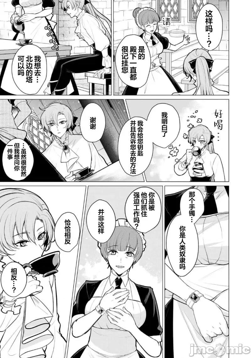 王子们的淫餐 王子们的淫餐 [看海汉化组] [樋木ゆいち]王子达の淫餐[中国翻译] [DL版] 第77页