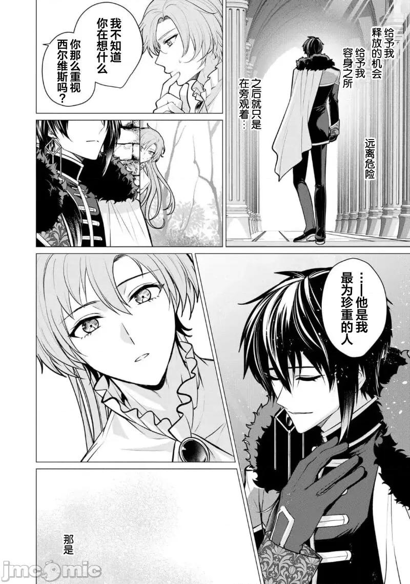王子们的淫餐 王子们的淫餐 [看海汉化组] [樋木ゆいち]王子达の淫餐[中国翻译] [DL版] 第96页