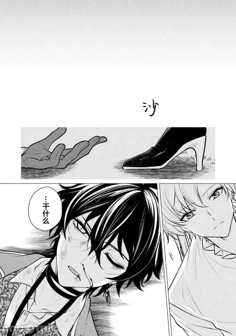 王子们的淫餐 王子们的淫餐 [看海汉化组] [樋木ゆいち]王子达の淫餐[中国翻译] [DL版] 第100页