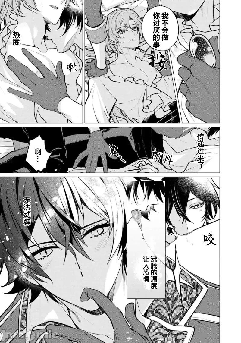 王子们的淫餐 王子们的淫餐 [看海汉化组] [樋木ゆいち]王子达の淫餐[中国翻译] [DL版] 第132页