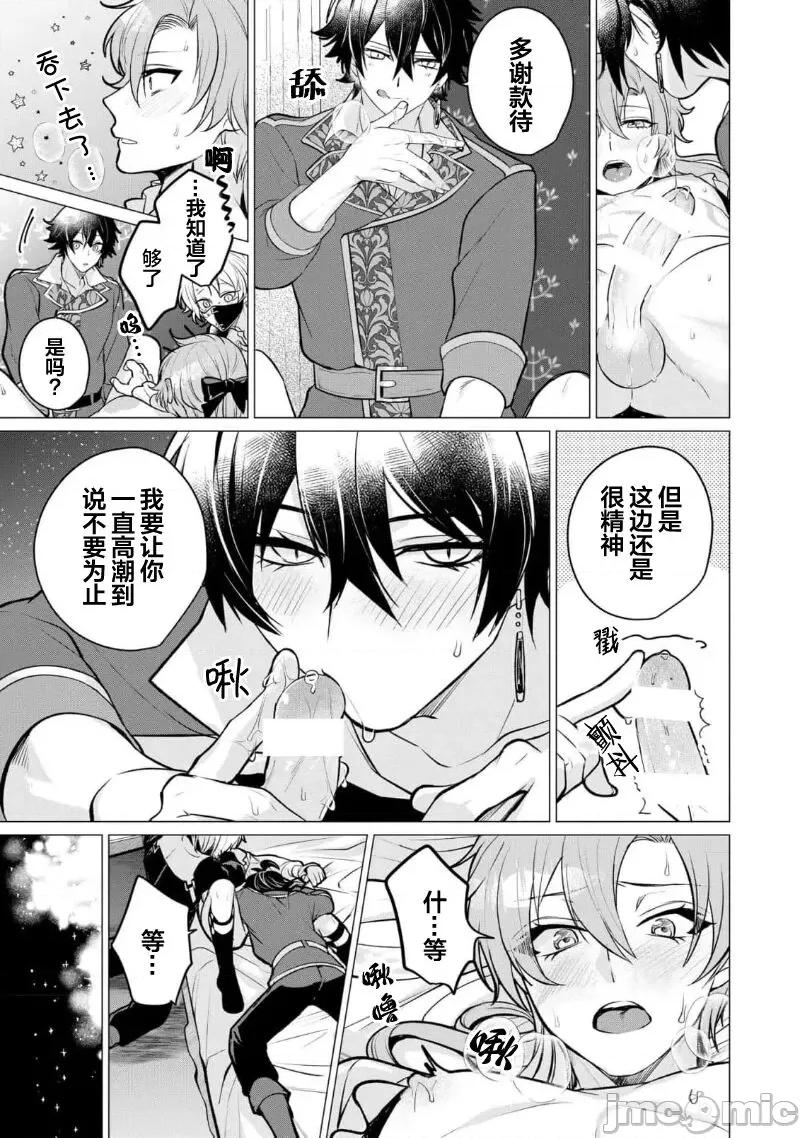 王子们的淫餐 王子们的淫餐 [看海汉化组] [樋木ゆいち]王子达の淫餐[中国翻译] [DL版] 第136页