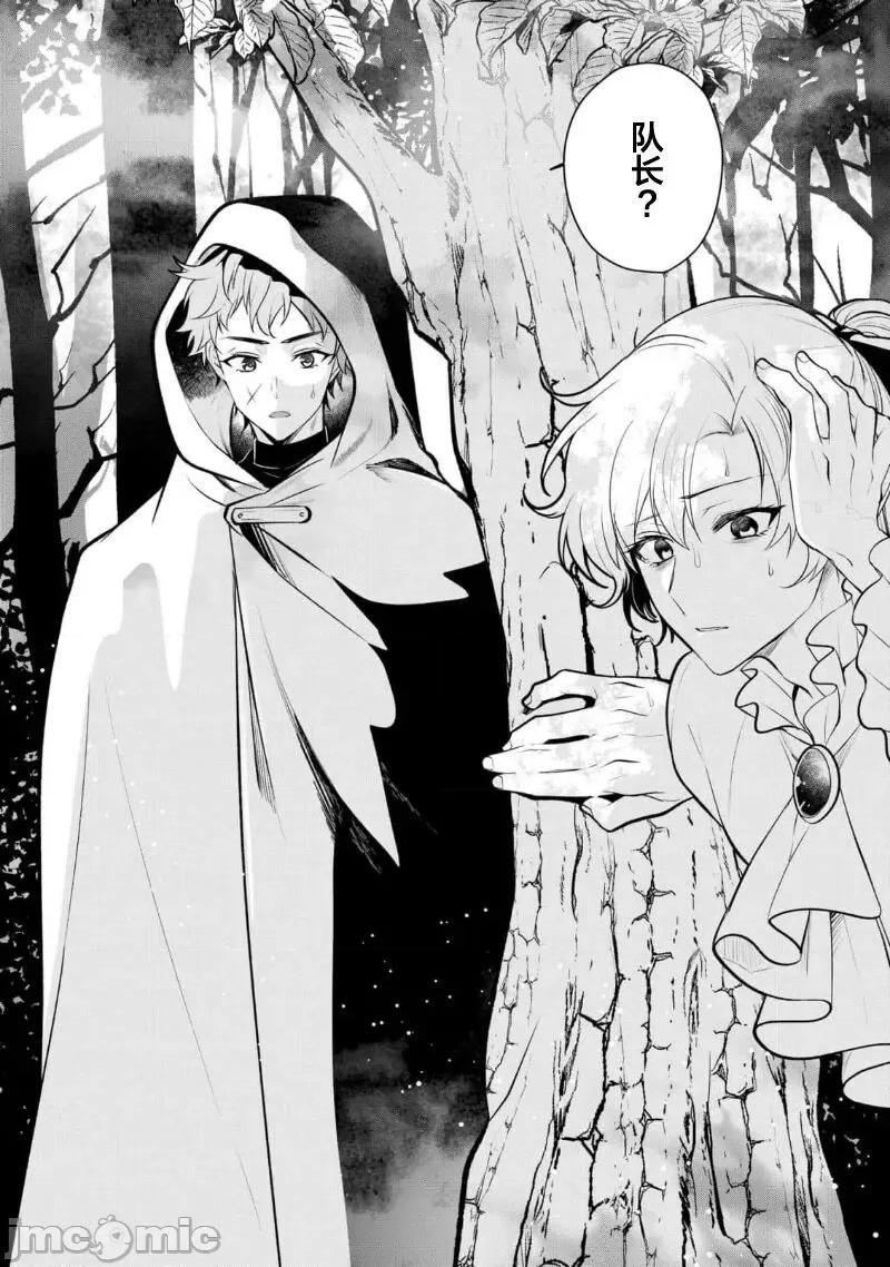 王子们的淫餐 王子们的淫餐 [看海汉化组] [樋木ゆいち]王子达の淫餐[中国翻译] [DL版] 第141页