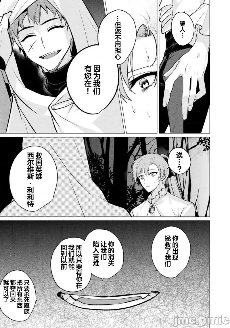 王子们的淫餐 王子们的淫餐 [看海汉化组] [樋木ゆいち]王子达の淫餐[中国翻译] [DL版] 第146页