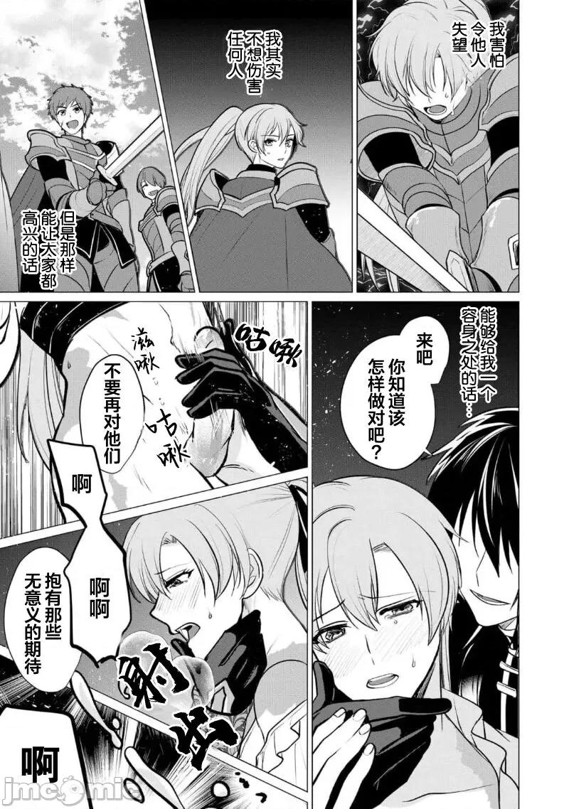 王子们的淫餐 王子们的淫餐 [看海汉化组] [樋木ゆいち]王子达の淫餐[中国翻译] [DL版] 第165页