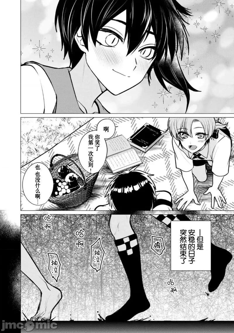 王子们的淫餐 王子们的淫餐 [看海汉化组] [樋木ゆいち]王子达の淫餐[中国翻译] [DL版] 第176页