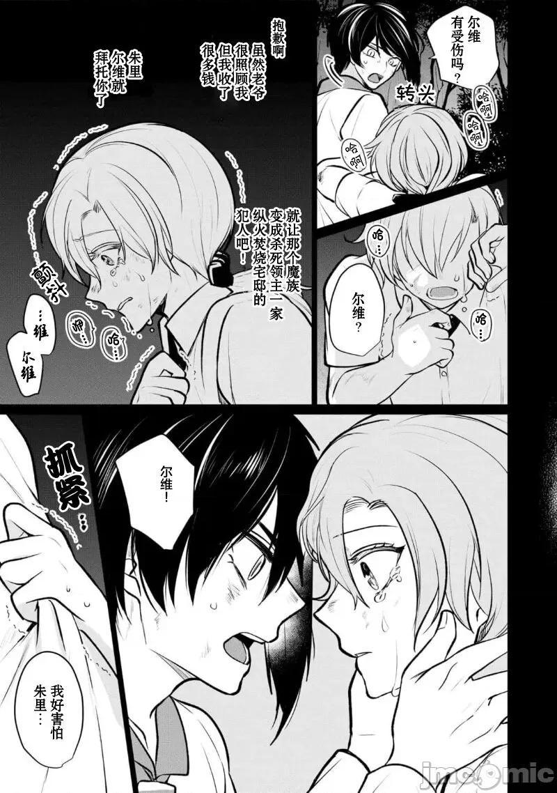 王子们的淫餐 王子们的淫餐 [看海汉化组] [樋木ゆいち]王子达の淫餐[中国翻译] [DL版] 第177页