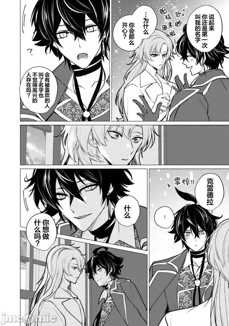 王子们的淫餐 王子们的淫餐 [看海汉化组] [樋木ゆいち]王子达の淫餐[中国翻译] [DL版] 第190页