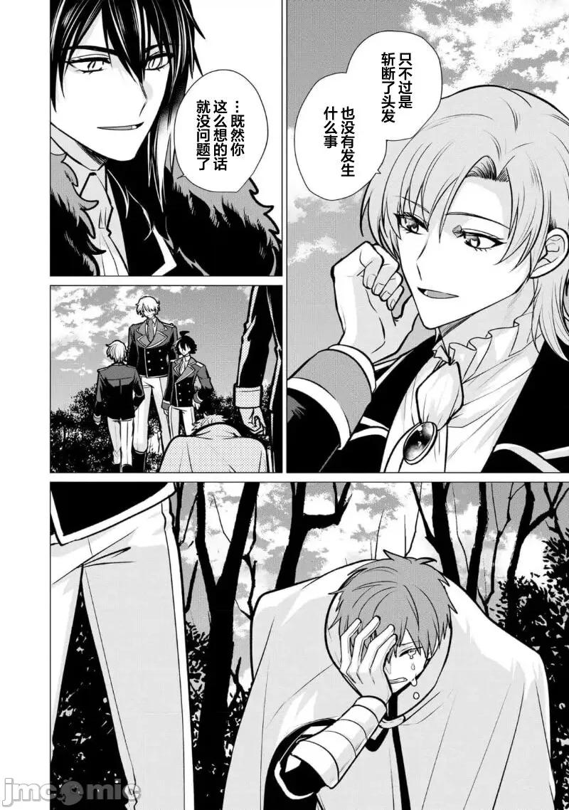 王子们的淫餐 王子们的淫餐 [看海汉化组] [樋木ゆいち]王子达の淫餐[中国翻译] [DL版] 第231页