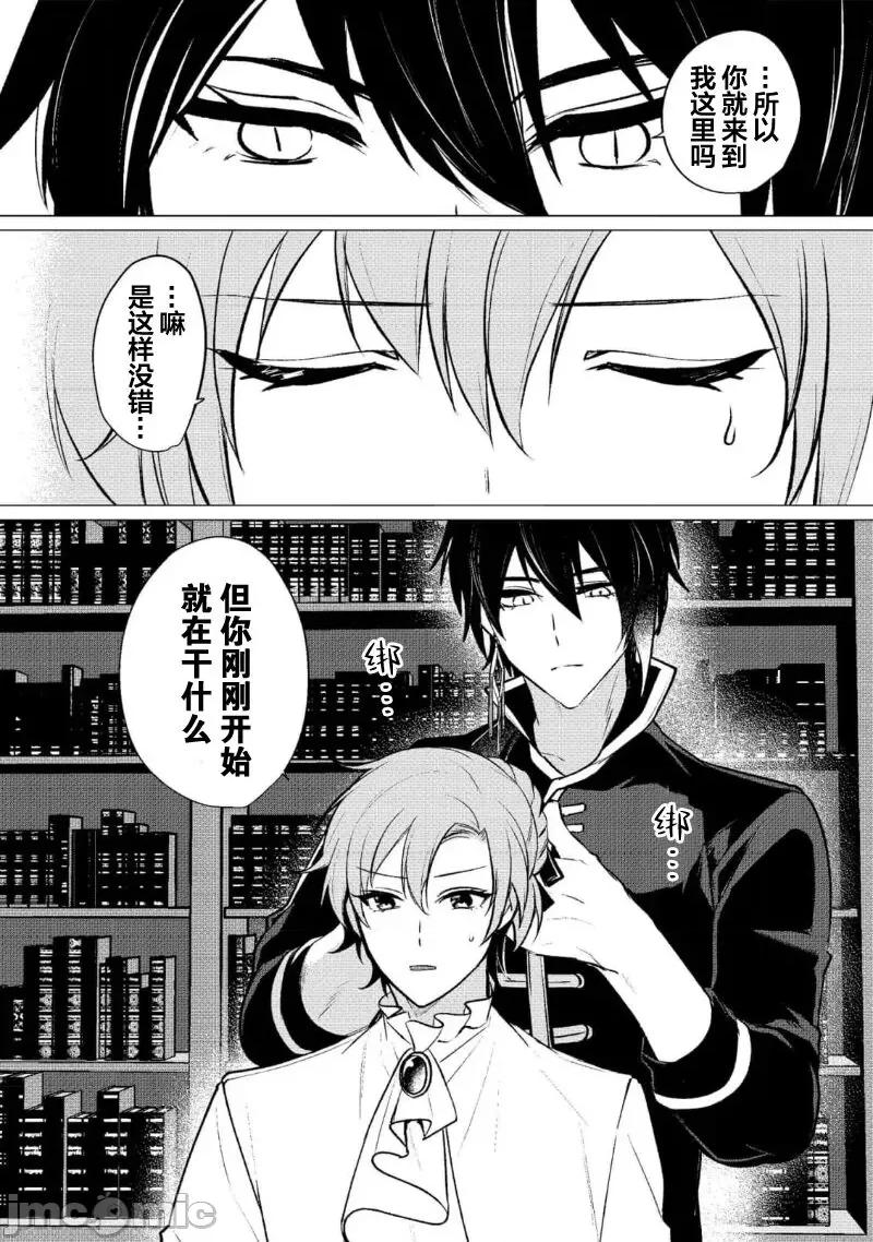 王子们的淫餐 王子们的淫餐 [看海汉化组] [樋木ゆいち]王子达の淫餐[中国翻译] [DL版] 第260页