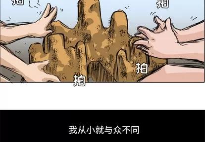 极道高校生 极道高校生 第2页
