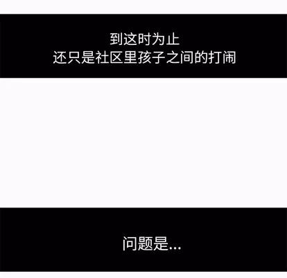 极道高校生 极道高校生 第39页