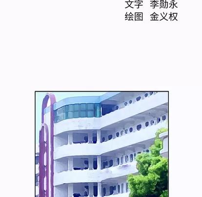 极道高校生 极道高校生 第43页
