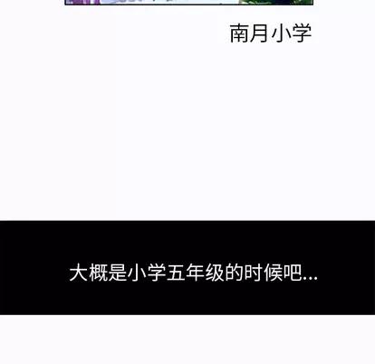 极道高校生 极道高校生 第44页