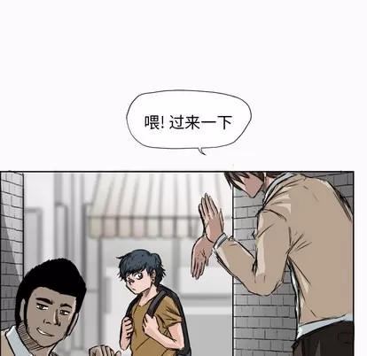 极道高校生 极道高校生 第49页