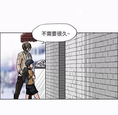 极道高校生 极道高校生 第54页
