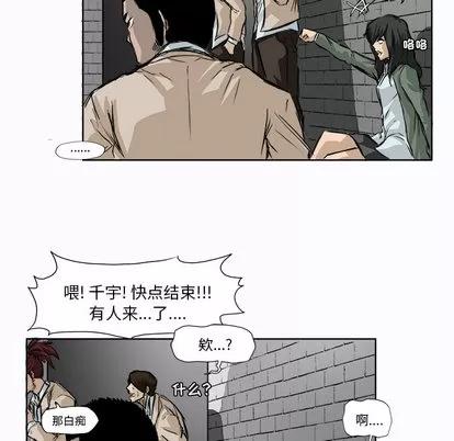 极道高校生 极道高校生 第69页