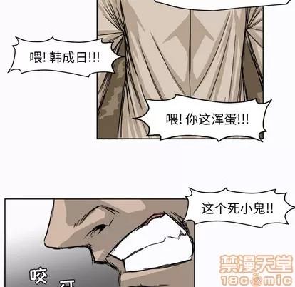 极道高校生 极道高校生 | 第2章 第15页